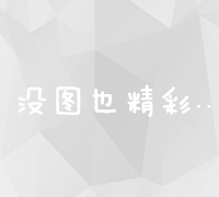 全面掌握好搜SEO优化技巧：实战教学与策略分析